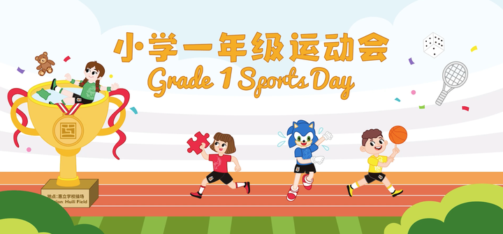 欢迎访问惠灵顿教育集团旗下学校-上海浦东新区民办惠立学校官网，了解学校最新信息。